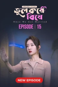 Once We Get Married-Bhul Kore Biye (2024) S01E15 Bengali Dubbed ORG BongoBD WEB-DL H264 AAC 1080p 720p 480p Download