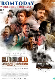 Pogumidam Vegu Thooramillai (2024) Uncut Dual Audio [Hindi-Tamil] AMZN WEB-DL x264 & x265(HEVC) 1080p 720p 480p ESub