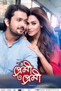 Premi O Premi (2017) Bengali Bongo WEB-DL H264 AAC 1080p 720p 480p Download