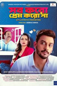 Sob Koro Prem Koro Na (2023) Bengali WEB-DL H264 AAC 1080p 720p 480p Download