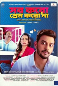 Sob Koro Prem Koro Na (2023) Bengali WEB-DL H264 AAC 1080p 720p 480p Download