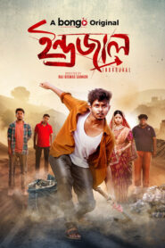 Indrajaal (2024) Bengali BongoBD WEB-DL H264 AAC 1080p 720p 480p Download