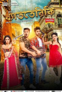 Dhatteriki (2017) Bengali Bongo WEB-DL H264 AAC 1080p 720p 480p Download