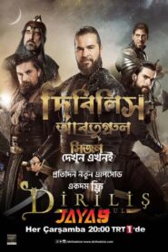 Dirilis Ertugrul (2025) S04 Bengali Dubbed ORG Turkish Drama WEB-DL H264 AAC 1080p 720p 480p Download [EP 90 Added]