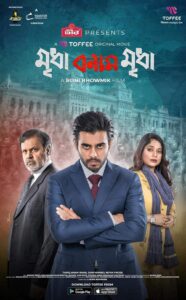 Mridha Bonam Mridha (2021) Bengali Toffee WEB-DL H264 AAC 1080p 720p 480p Download