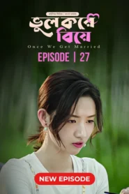 Once We Get Married-Bhul Kore Biye (2024) S01E27 Bengali Dubbed ORG BongoBD WEB-DL H264 AAC 1080p 720p 480p Download