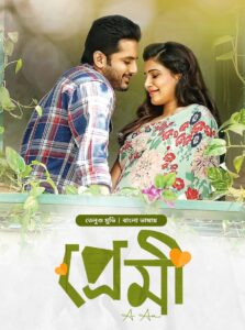A Aa-Premi (2024) Bengali Dubbed ORG BongoBD WEB-DL H264 AAC 1080p 720p 480p Download