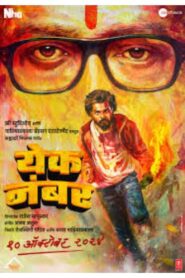 Yek Number (2024) Marathi ZEE5 WEB-DL H265 AAC 2160p 1080p 720p 480p ESub