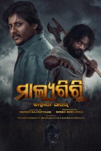 Malyagiri (2023) Odia AAONXT WEB-DL H264 AAC 1080p 720p 480p Download