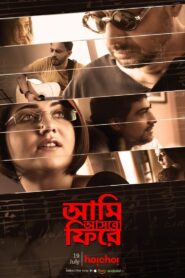 Aami Ashbo Phirey (2018) Bengali Hoichoi WEB-DL H264 AAC 1080p 720p ESub