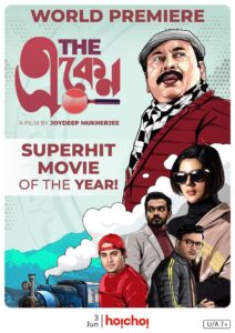 The Eken (2022) Bengali Hoichoi WEB-DL H264 AAC 1080p 720p 480p ESub