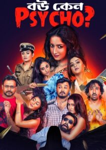 Bou Keno Psycho (2019) S01 Bengali Hoichoi WEB-DL H264 AAC 1080p 720p 480p Download