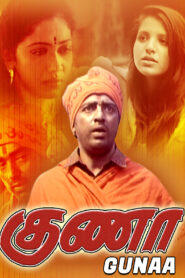 Guna (1991) Tamil AHA WEB-DL H264 AAC 1080p 720p 480p ESub