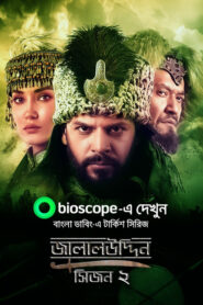 Jalaluddin (2023) S02 Bengali Dubbed ORG WEB-DL H264 AAC 1080p 720p Download [EP 01-67]