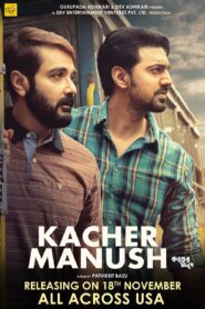 Kacher Manush (2022) Bengali AMZN WEB-DL H264 AAC 1080p 720p 480p ESub