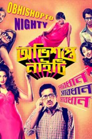 Obhishopto Nighty (2014) Bengali Hungama WEB-DL H264 AAC 1080p 720p 480p ESub