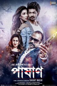 Pashan (2018) Bengali Bongo WEB-DL H264 AAC 1080p 720p 480p Download