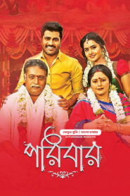 Shatamanam Bhavathi-Poribar (2024) Bengali Dubbed ORG BongoBD WEB-DL H264 AAC 1080p 720p 480p Download