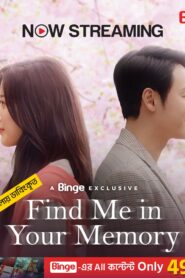 Find Me in Your Memory (2025) S01E01-10 Bengali Dubbed ORG Binge WEB-DL H264 AAC 1080p 720p 480p ESub