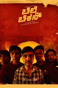 Chilli Chicken (2024) Dual Audio [Hindi-Kannada] AMZN WEB-DL H264 AAC 1080p 720p 480p ESub