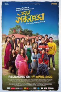 Abbar Kanchanjangha (2022) Bengali Zee5 WEB-DL H264 AAC 1080p 720p 480p ESub