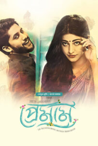 Premam (2025) Bengali Dubbed ORG Bonfo WEB-DL H264 AAC 1080p 720p 480p Download