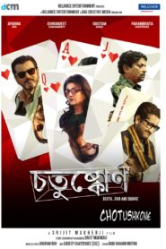 Chotushkone (2014) Bengali WEB-DL H264 AAC 1080p 720p 480p ESub