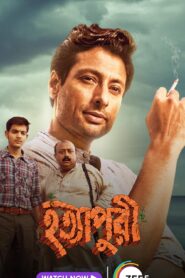 Hatyapuri (2022) Bengali Zee5 WEB-DL H264 AAC 1080p 720p ESub