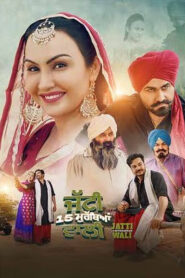 Jatti 15 Murrabean Wali (2024) Punjabi WEB-DL H264 AAC 1080p 720p 480p ESub