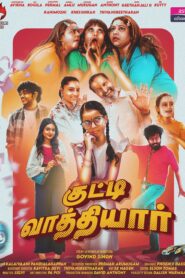 Kutty Vaathiyaar (2024) Tamil WEB-DL H264 AAC 1080p 720p 480p ESub