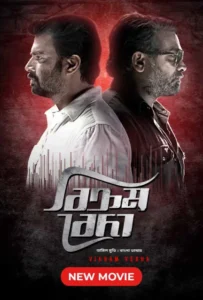 Vikram Vedha (2023) Bengali Dubbed ORG WEB-DL H264 AAC 1080p 720p 480p Download