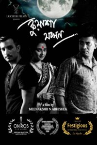 Kuasha Jakhon (2018) Bengali AMZN WEB-DL H264 AAC 1080p 720p 480p ESub