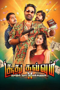 Soodhu Kavvum 2 (2024) Tamil WEB-DL H264 AAC 1080p 720p 480p ESub