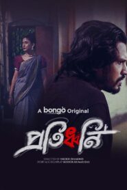 Protiddhoni (2025) Bengali BongoBD WEB-DL H264 AAC 1080p 720p 480p Download