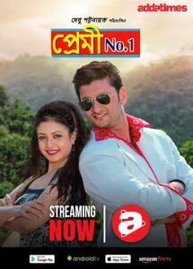 Premi No. 1 (2009) Bengali AT WEB-DL H264 AAC 720p 480p Download