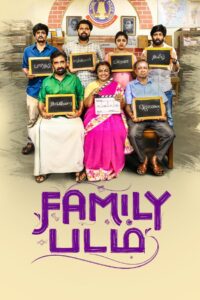 Family Padam (2024) Tamil WEB-DL H264 AAC 1080p 720p 480p ESub