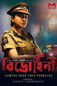 Bidrohini (2020) Bengali EROS WEB-DL H264 AAC 1080p 720p 480p ESub