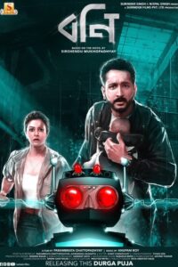 Bony (2021) Bengali Hoichoi WEB-DL H264 AAC 1080p 720p 480p ESub