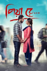 Piya Re (2018) Bengali AMZN WEB-DL H264 AAC 1080p 720p 480p ESub