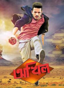 Akhil The Power Of Jua (2015) Bengali Dubbed ORG WEB-DL H264 AAC 720p 480p Download