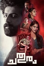 Chathuram (2022) Malayalam WEB-DL H264 AAC 1080p 720p 480p Download