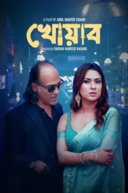 Khowab (2025) Bengali BongoBD WEB-DL H264 AAC 2160p 1080p 720p 480p Download