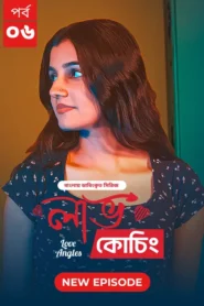 Love Angles (2025) S01 Bengali Dubbed ORG BongoBD WEB-DL H264 AAC 1080p 720p 480p Download [E06 Added]