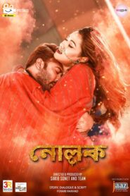 Nolok (2019) Bengali WEB-DL H264 AAC 1080p 720p 480p ESub