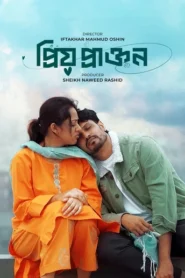 Priyo Prakton (2025) Bengali BongoBD WEB-DL H264 AAC 2160p 1080p 720p Download