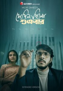 Shedin Chilo Shukrobar (2025) Bengali iScreen WEB-DL H264 AAC 1080p 720p 480p Download