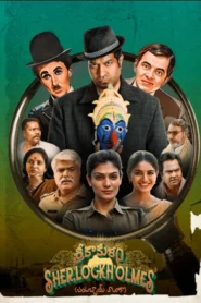 Srikakulam Sherlockholmes (2025) Uncut Dual Audio [Hindi-Telugu] AMZN WEB-DL H264 AAC 1080p 720p 480p ESub