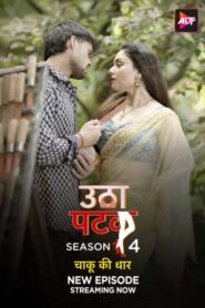 Utha Patak (2025) S04E13 Hindi Alt WEB-DL H264 AAC 1080p 720p 480p Download