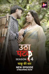 Utha Patak (2025) S04E13 Hindi Alt WEB-DL H264 AAC 1080p 720p 480p Download