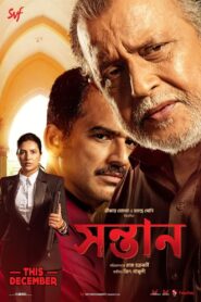 Shontaan (2024) Bengali AMZN WEB-DL H264 AAC 1080p 720p 480p ESub